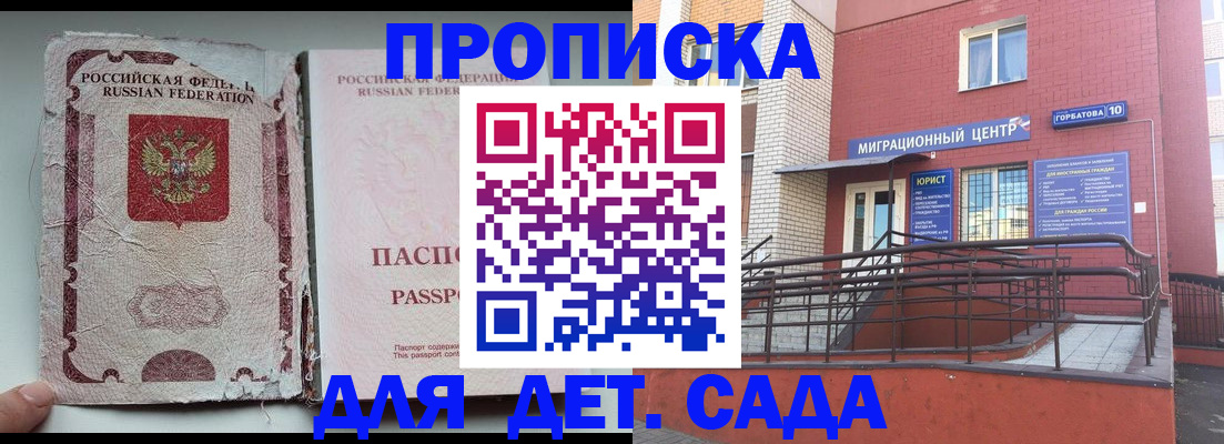 где прописаться в Лихославле