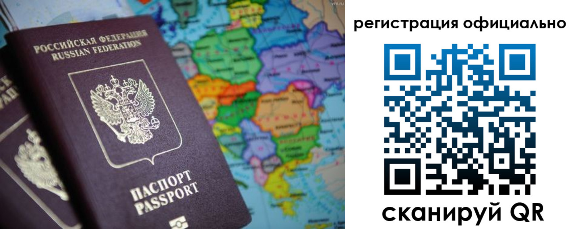 прописка для работы в Лихославле