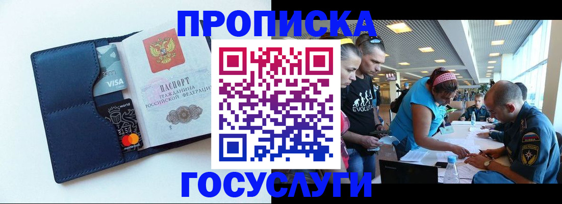 прописка штамп в Лихославле