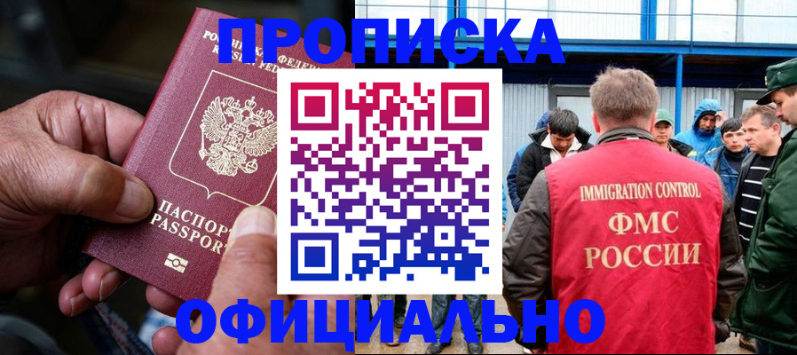 прописка в Лихославле