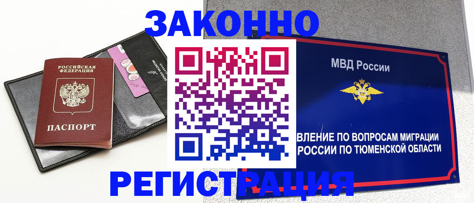 прописка гарантия в Лихославле