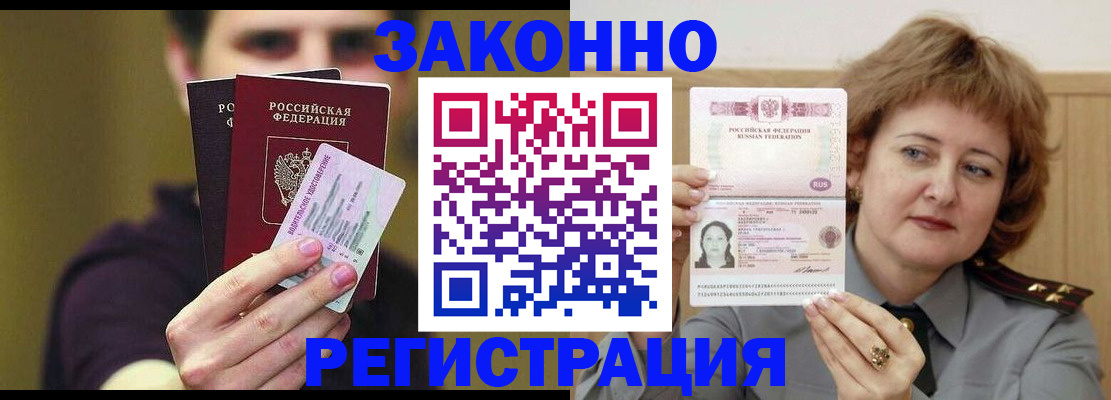 временная регистрация купить в Лихославле