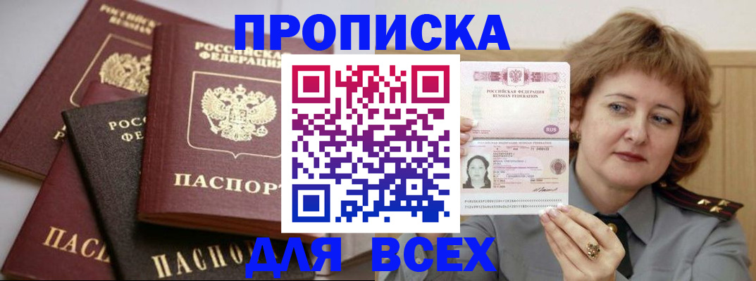 прописка поиск в Лихославле
